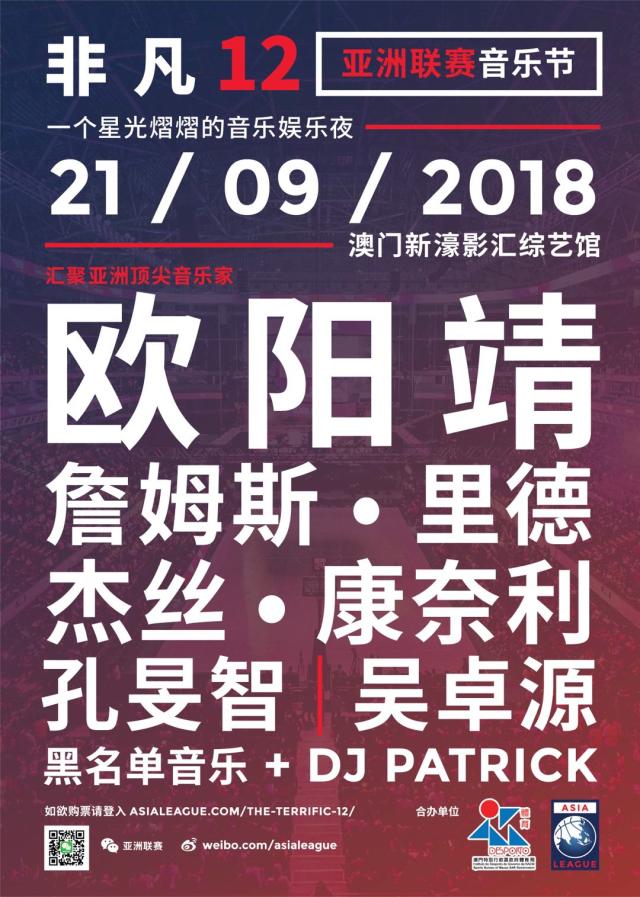 非凡篮球赛,非凡十二篮球赛直播