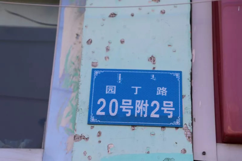 东胜的公立幼儿园有哪些,有了它你还怕迷路吗