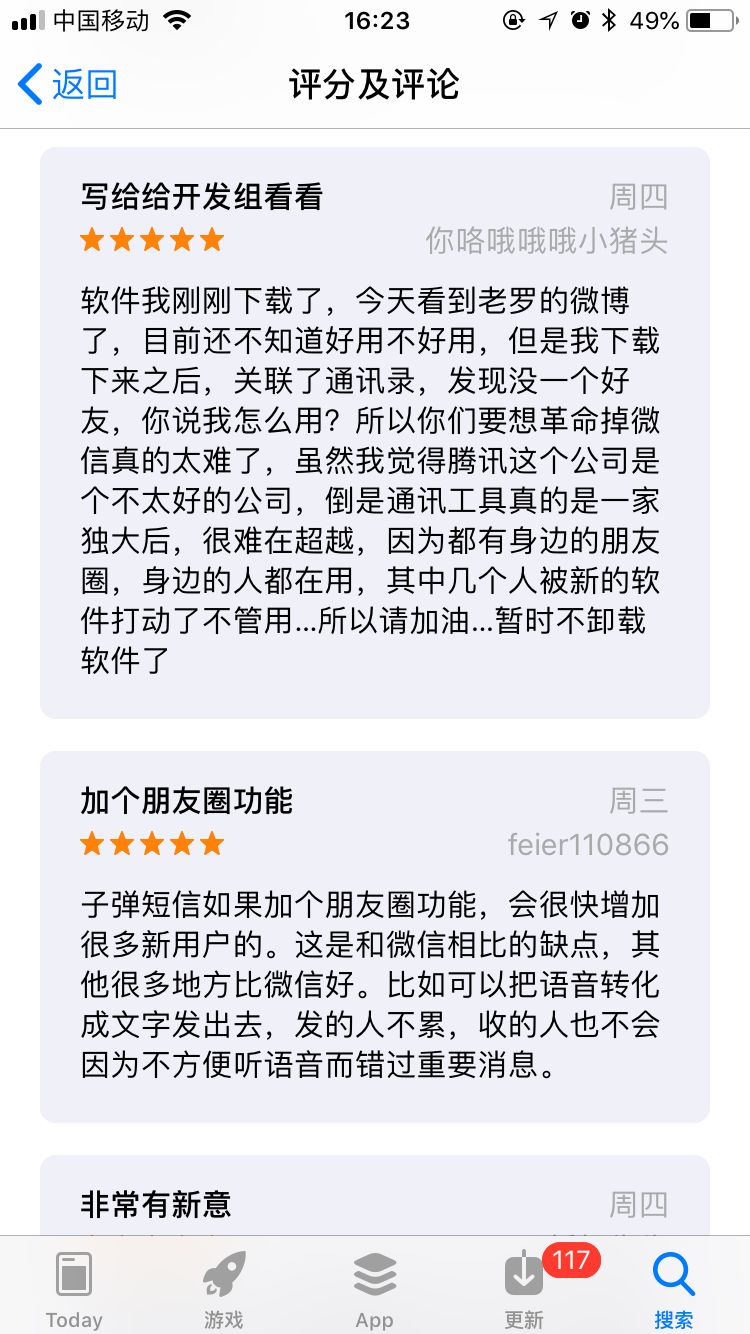罗永浩对子弹的影响,罗永浩的子弹短信真的有那么好吗