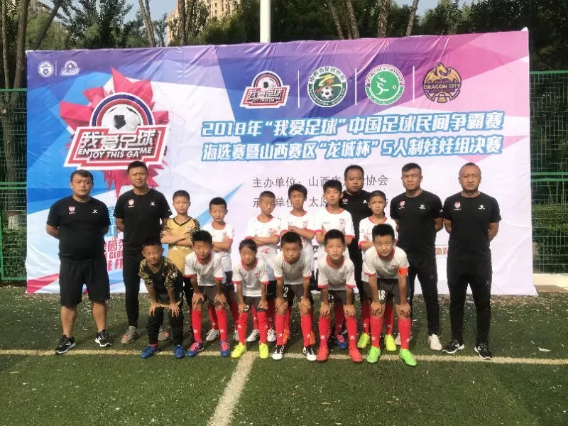 我爱足球河南总决赛,我爱足球比赛现场