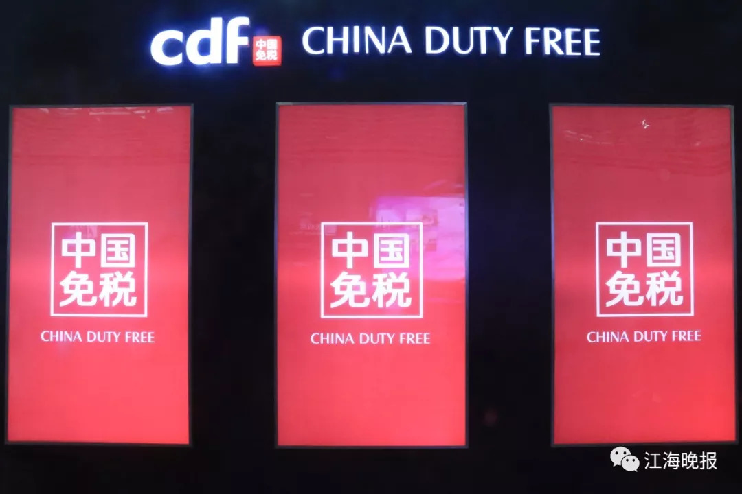 南通兴东机场有没有免税店,南通市区哪里有免税店