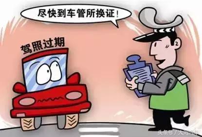 驾照快到期，没时间换怎么办？