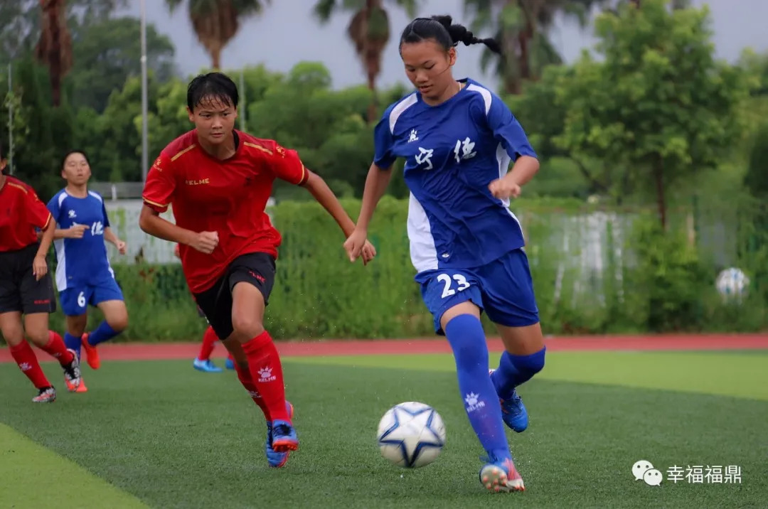 2023广东省运会足球女子比赛,福建宁德十七届省运会女子足球