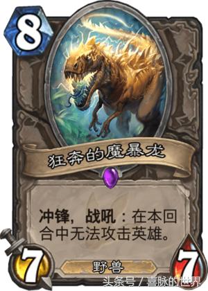 只为看场流星雨,炉石玩家这么开发“7酱”的潜能也是够了!