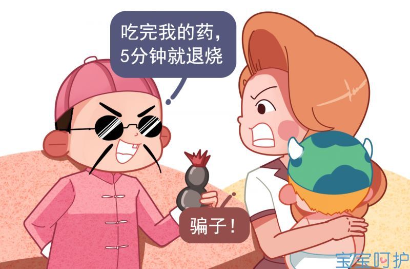 宝宝发烧退烧药多长时间可以见效,宝宝发烧吃退烧药的正确方法