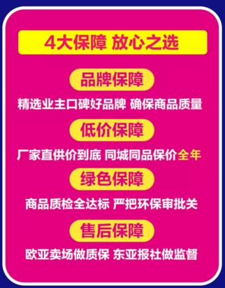 吉林家博会,家博会首日成交额达6200万