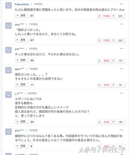 韩国运动员被外国人暴打评论,中国运动员和外国互殴