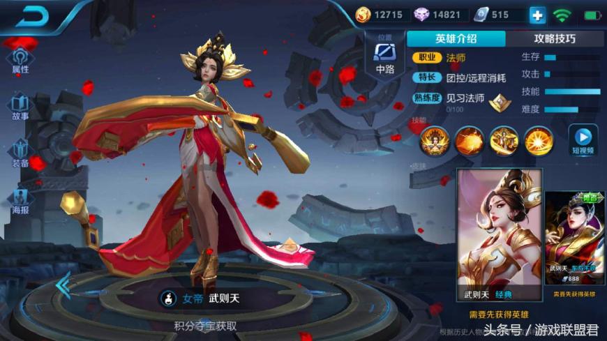 王者荣耀胜率高为什么排名低,王者荣耀胜率垫底的中路英雄