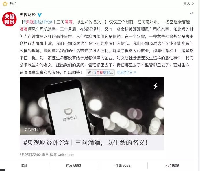 最新关于滴滴顺风车的新闻,滴滴顺风车下线后新顺风车平台