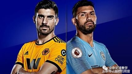 狼队曼城能进几个球,曼城3-0狼队集锦