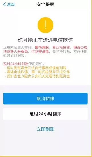 支付宝二维码被骗转账追回成功率,支付宝教你一招追回被骗的钱