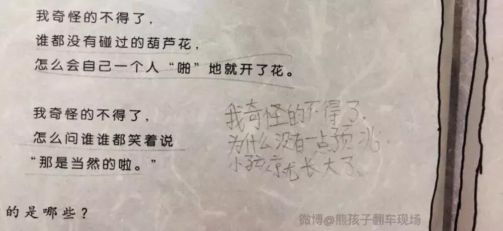 同样九年义务教育为何你如此优秀,都是九年义务教育为何你如此优秀