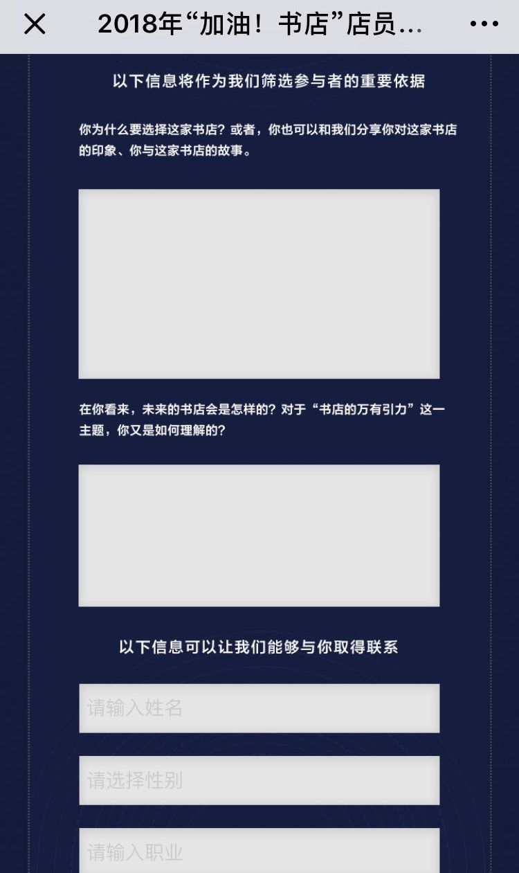 加油书店2019,加油书店桂林