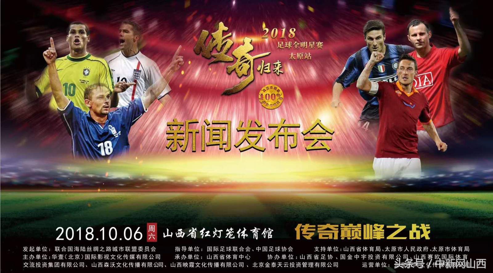 巴乔等老球星聚首,巴乔领衔超级球星足球赛