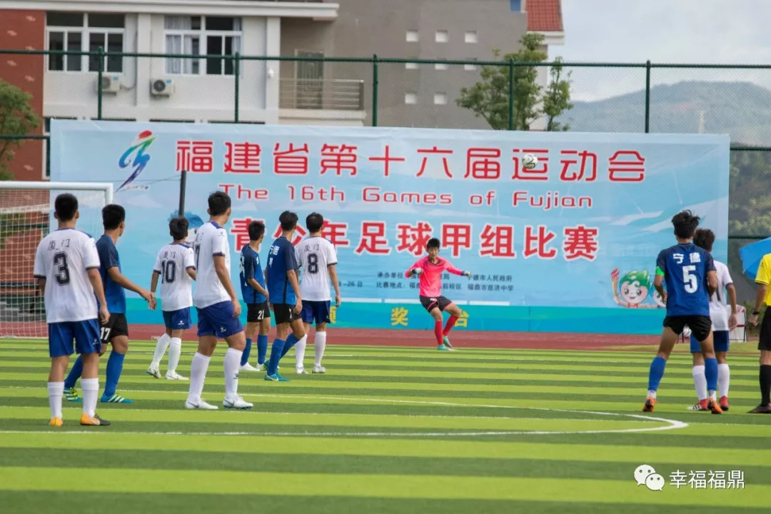 宁德市足球锦标赛,2022宁德足球锦标赛