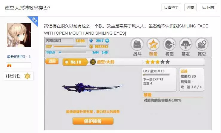 崩坏3老玩家现状,崩坏3全部事件