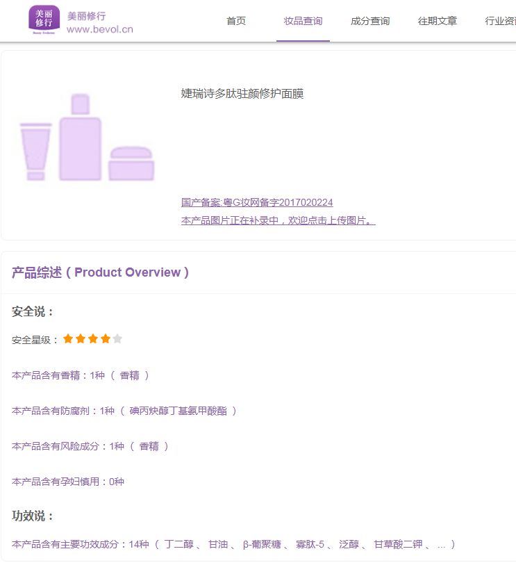 国产美妆护肤品排行榜前十名,国货美妆护肤品好吗