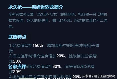 穿越火线所有英雄级武器排行榜,穿越火线英雄级武器都有哪些