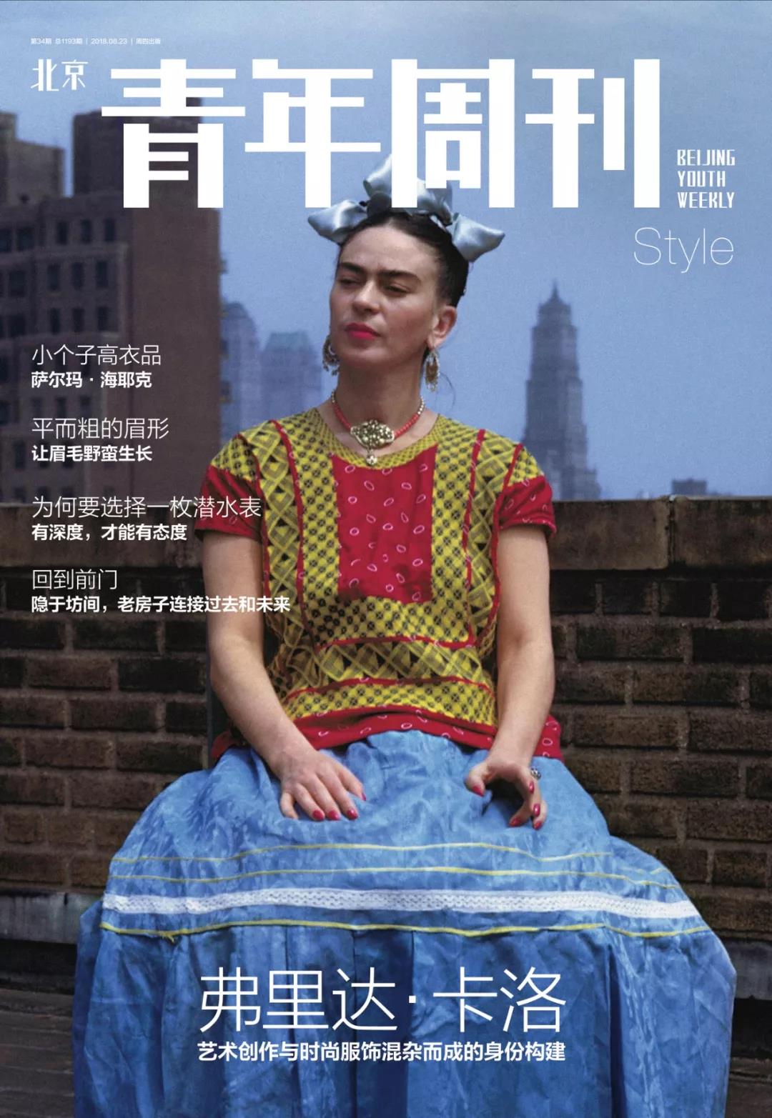 这位半个多世纪前的独立女画家，竟是一个时代的时尚偶像