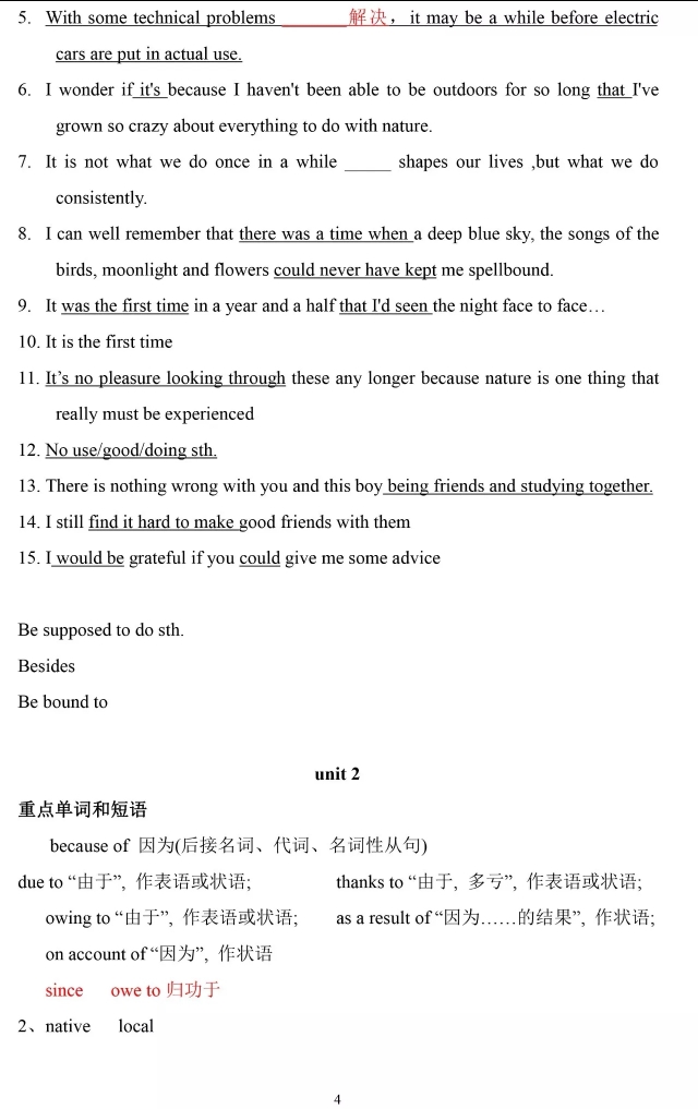 高一英语必修一人教版单词朗诵,高中必修一英语第五单元单词