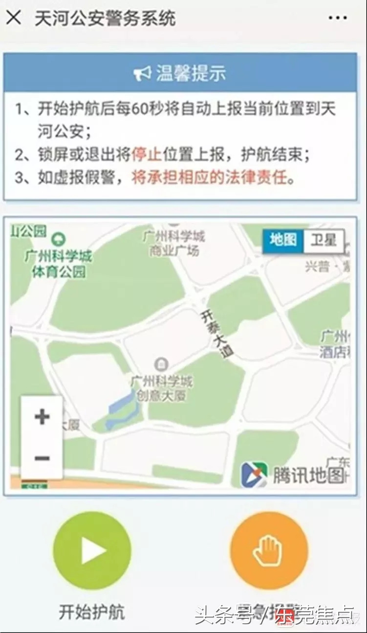 微信怎么自助报警求救,微信上报警和打电话报警哪个有用
