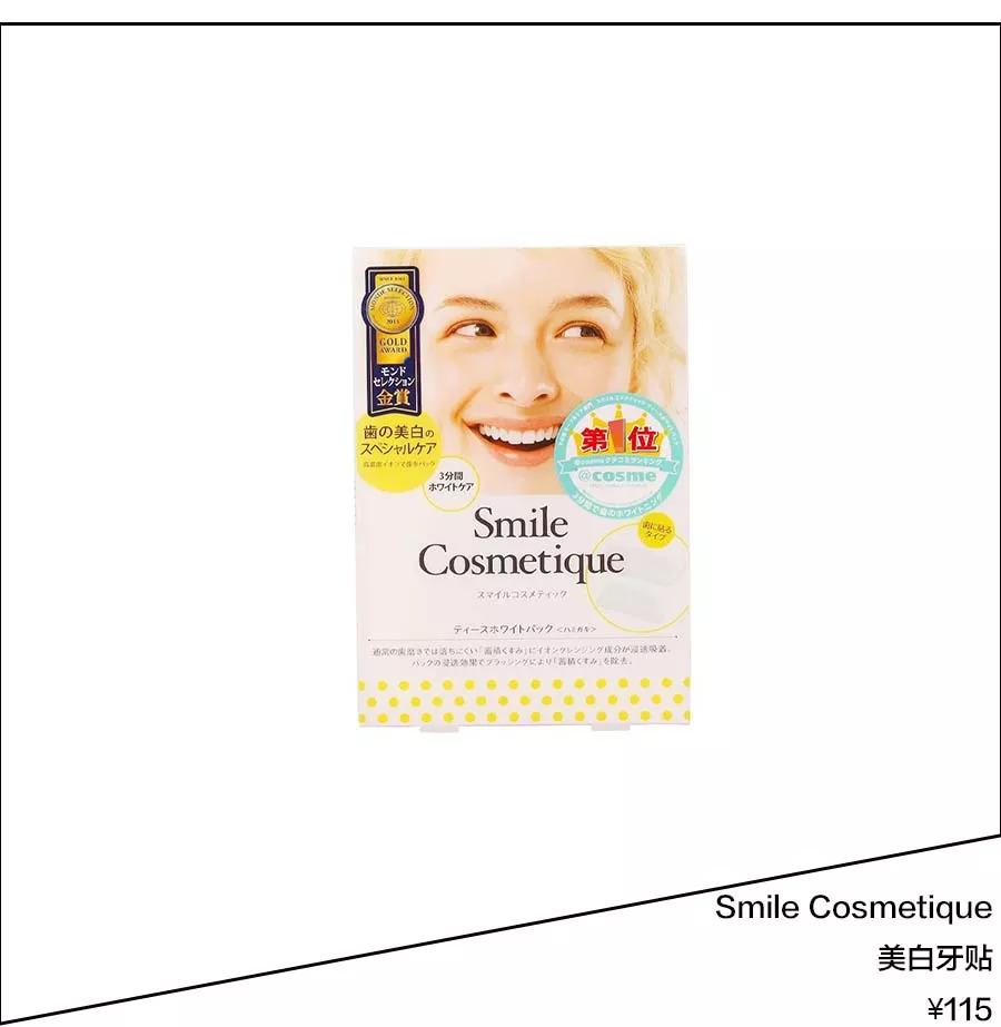 戚薇美白牙齿,戚薇牙齿美白方法