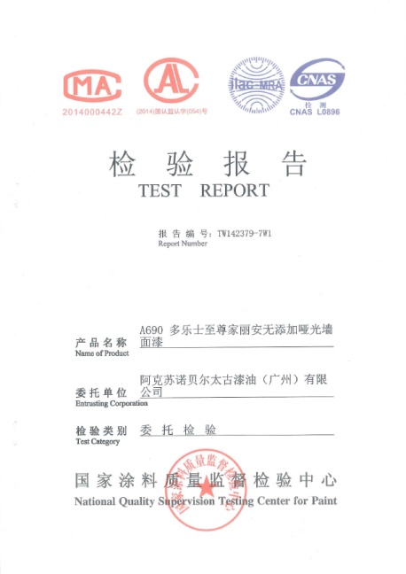 乳胶漆有没有必要选最好的,乳胶漆10大品牌排行榜前十名