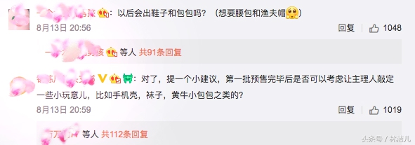 唱不了嘻哈，就开店做潮牌？PGone半小时卖出260万，赶超优衣库！