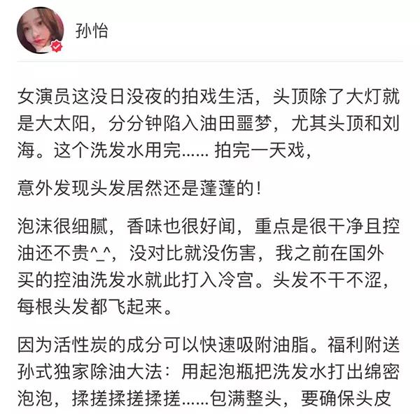 防脱发女生,防脱发明星代言哪个好