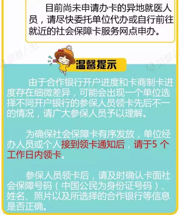 小孩的新社保卡怎么办,小朋友社保卡怎么领取