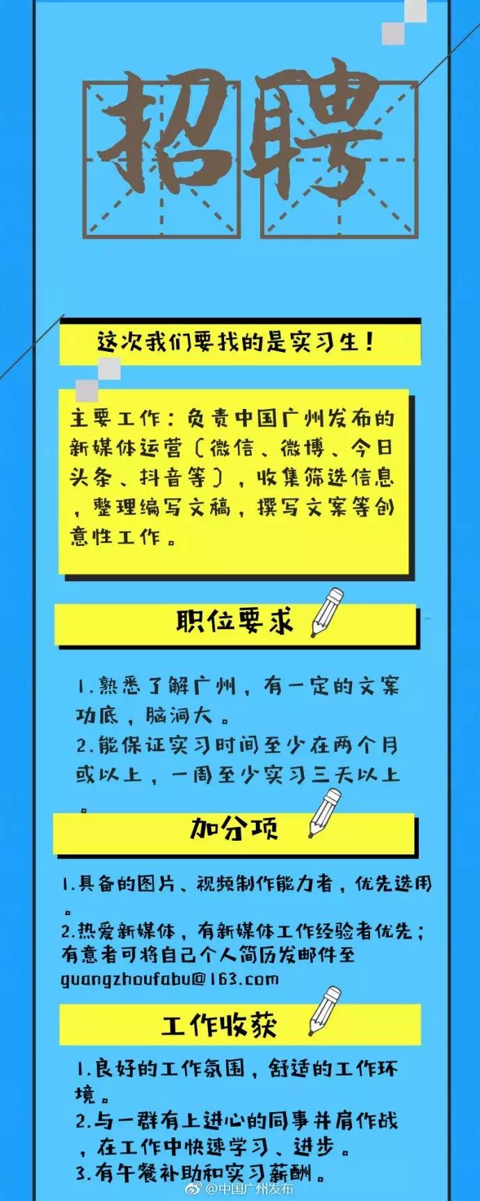 最新广州市事业单位招聘,广州各大医院招聘求职