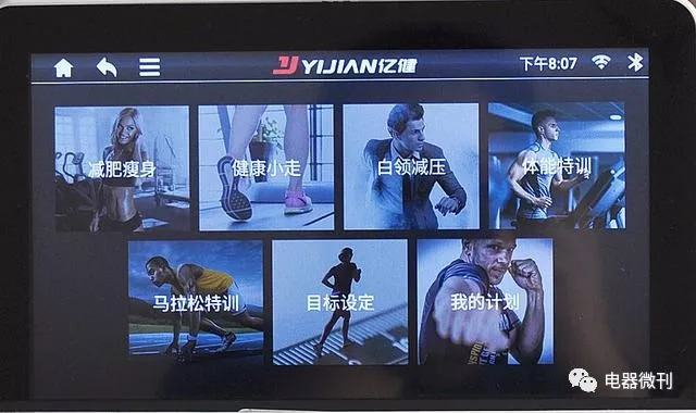 体验｜亿健精灵AIR（屏幕版）：诸多黑科技赋能，家庭智慧运动首选