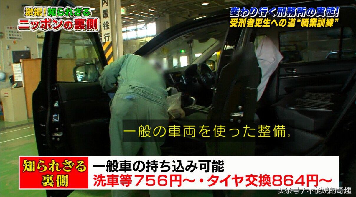 一个“狱”字大大的展现在生活用品上，走在街头不用担心撞一起了