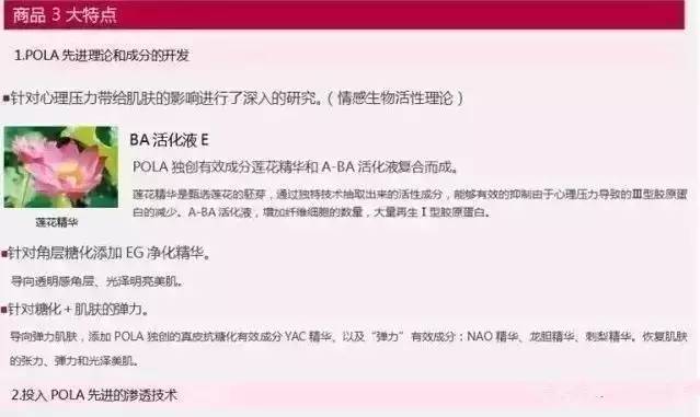 pola皮肤管理全系列,pola美白全系列