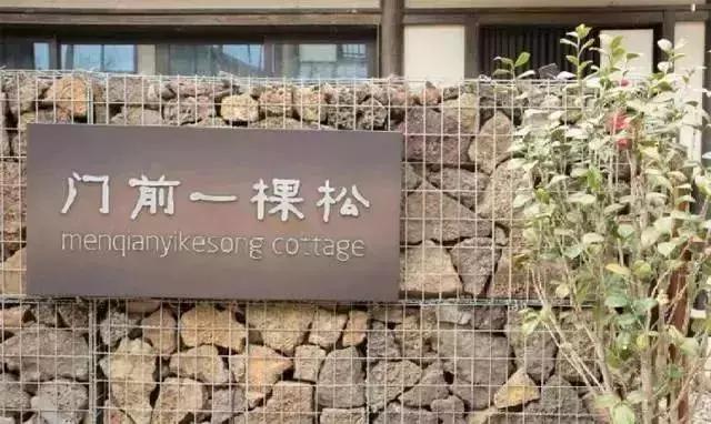 无锡拈花湾景区内住哪个民宿好,无锡拈花湾禅风小筑