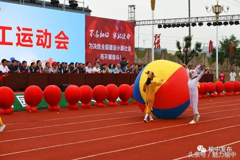 榆中运动会,榆中县第十届运动会