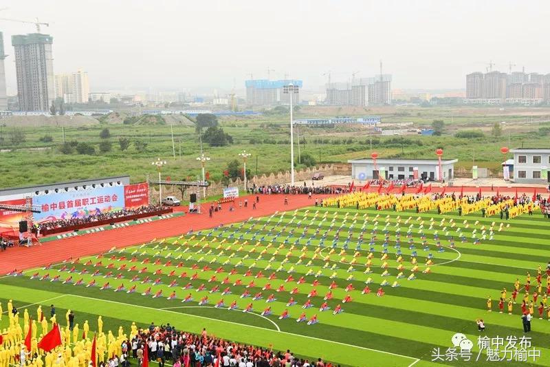 榆中运动会,榆中县第十届运动会