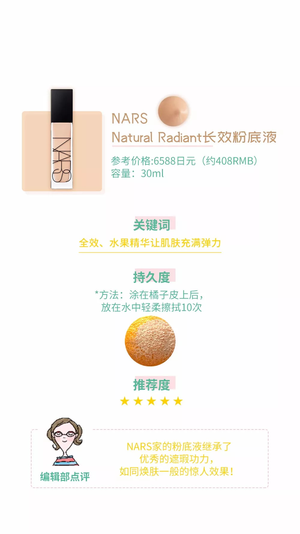 14毫升粉底液,粉底液14号