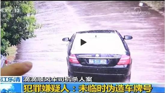 滴滴顺风车杀人案判决,滴滴顺风车司机杀人案聊天记录