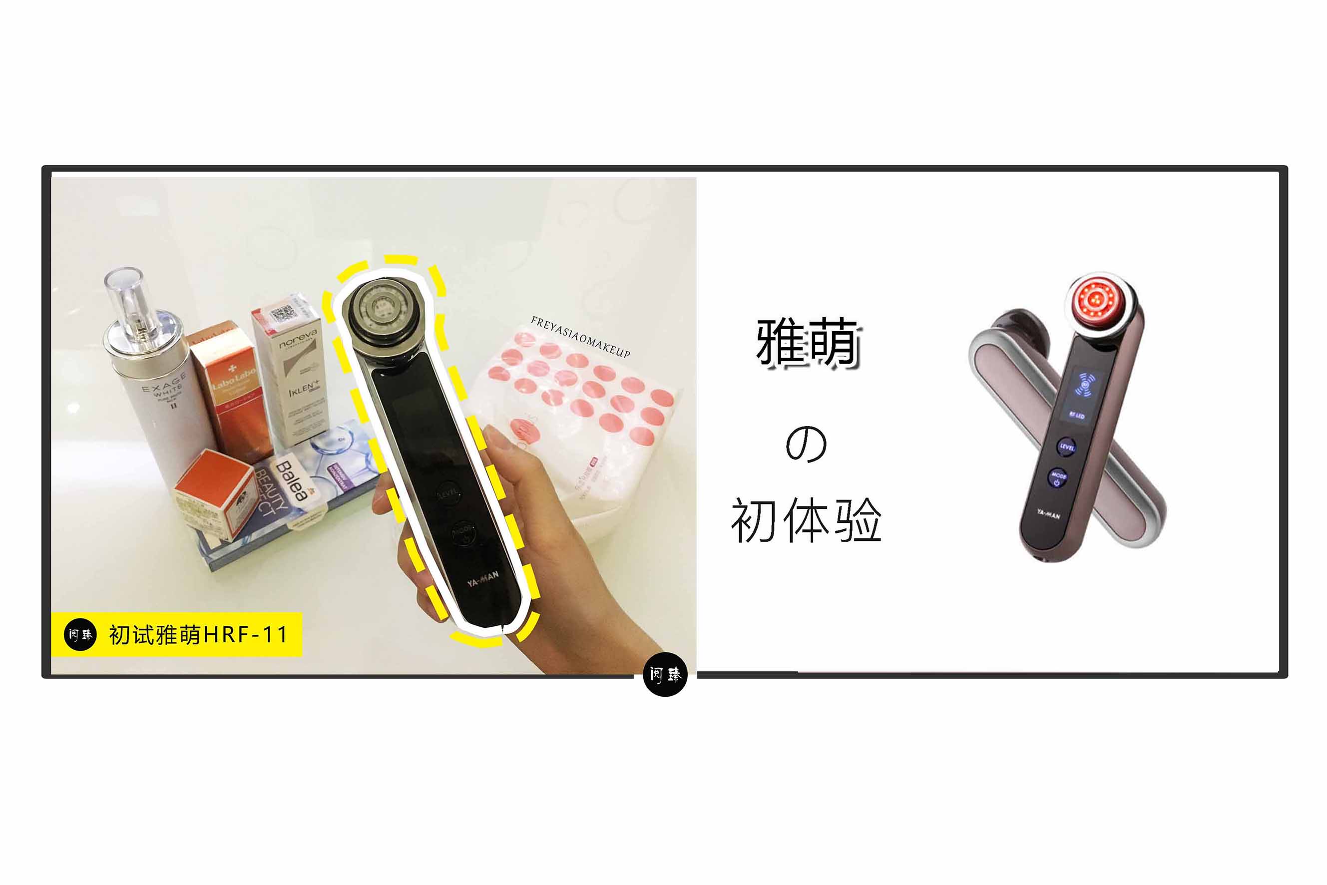 护肤美容仪雅萌,雅萌hrf-11如何区分真假