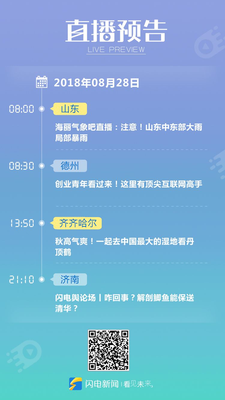 万名官兵参与山东灾后重建；想离就离？法律拟规定先冷静一个月；“女孩滴滴顺风车遇害案”嫌犯被批捕！