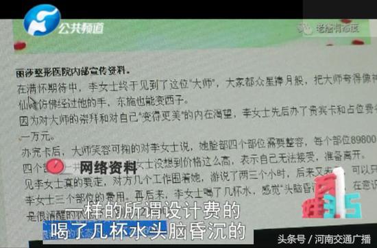 郑州整形医院最新骗局套路,郑州整形医院最新骗局揭秘