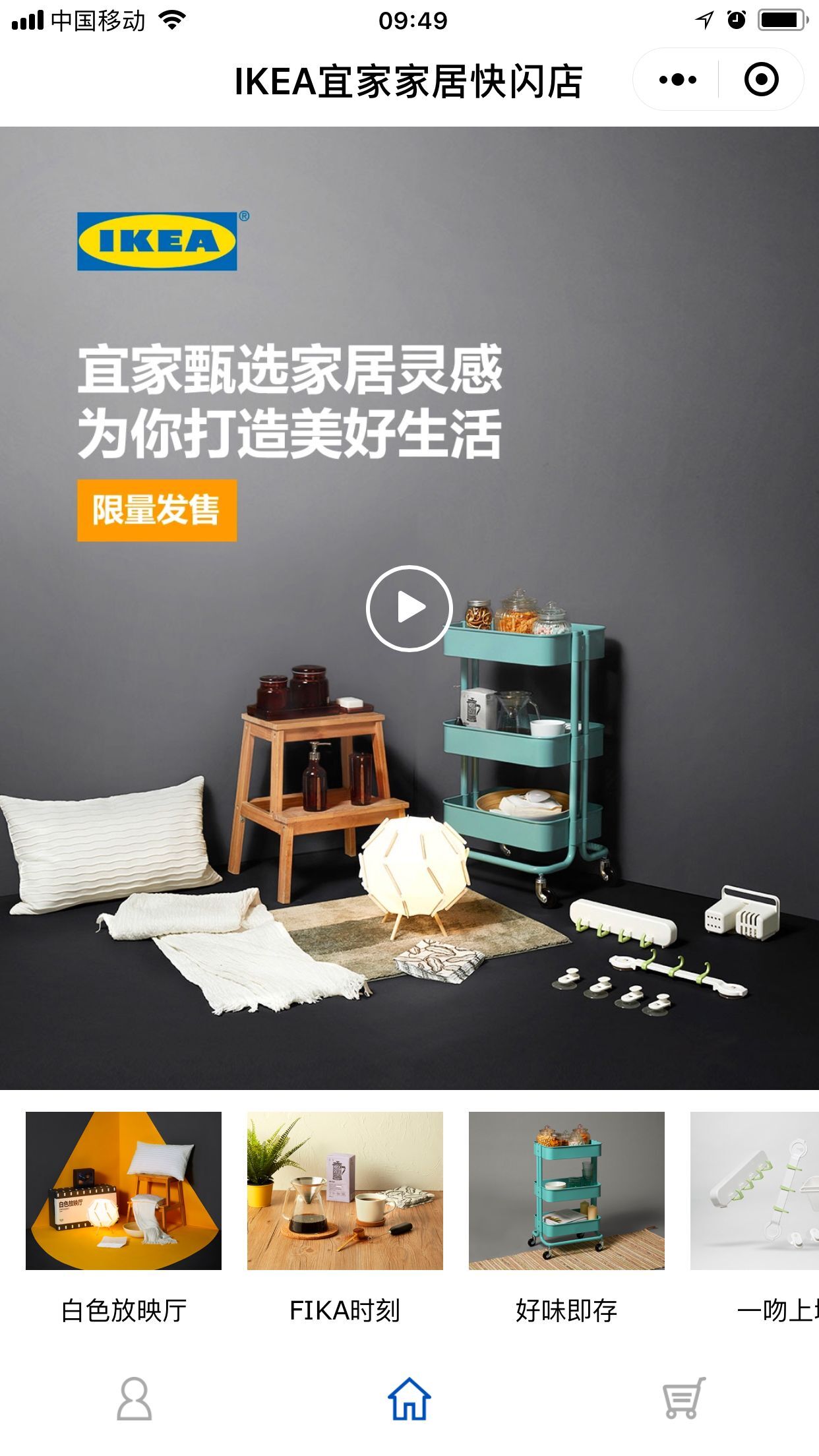 宜家电商案例,宜家电商官网