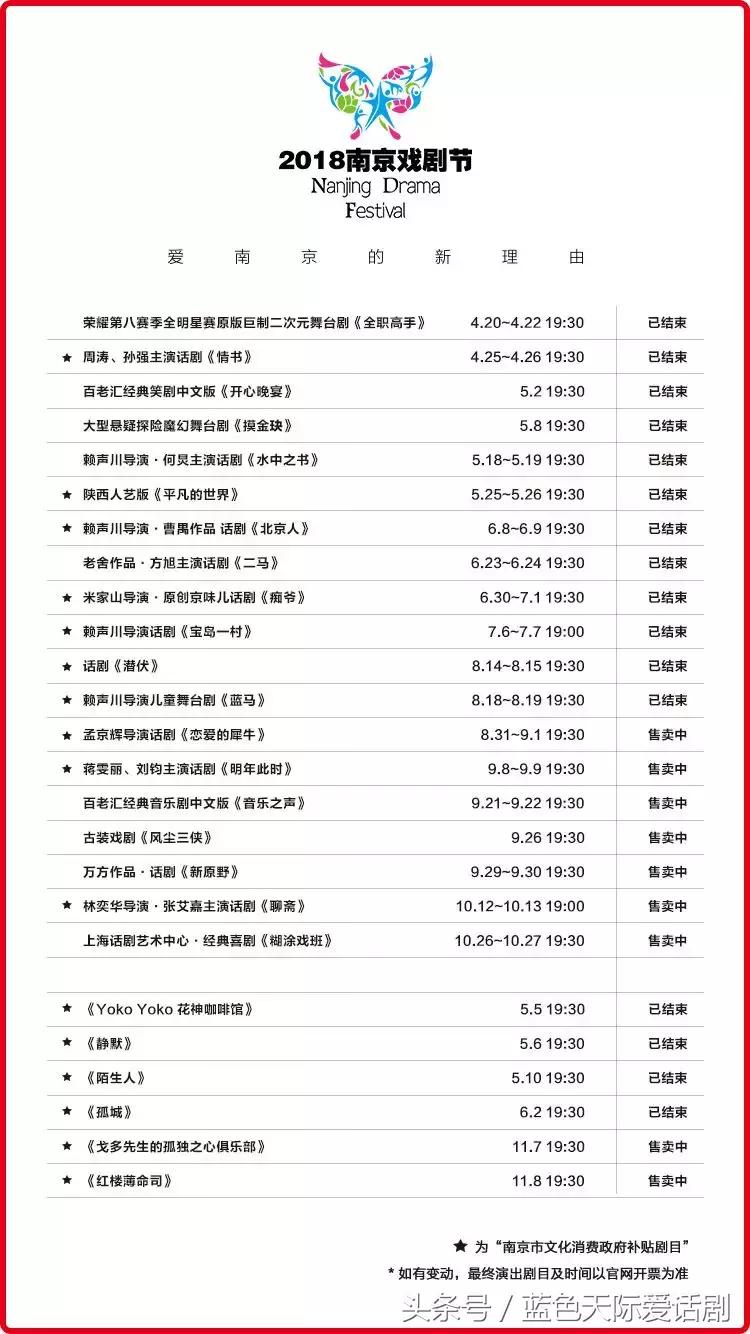 乌镇戏剧节热门剧,第七届乌镇戏剧节好戏连台