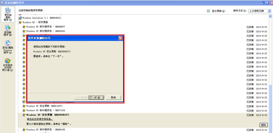 windowsxp系统蓝屏的原因,xp系统电脑开机出现蓝屏怎么解决