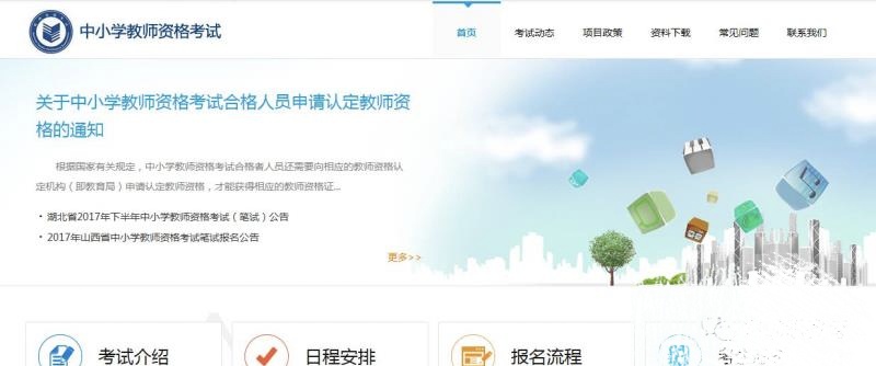 合肥下半年教师证报名时间,教师证2022年下半年报名时间