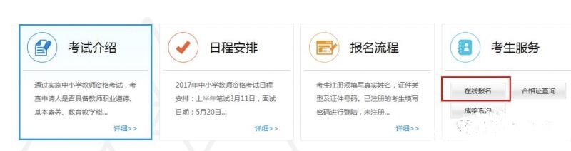 合肥下半年教师证报名时间,教师证2022年下半年报名时间