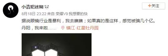 去丹阳配眼镜顺便逛逛,丹阳配眼镜好去处