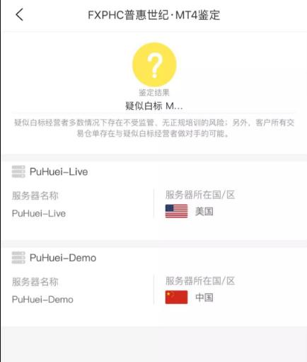 普惠世纪不能入金导致爆仓剩余金额无法提现？