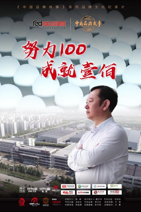 中国品牌故事一等奖,中国品牌故事